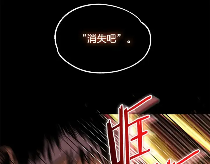 漫画《法师家族的恶少小儿子》第33话 让我来守护你，姐姐第77张图