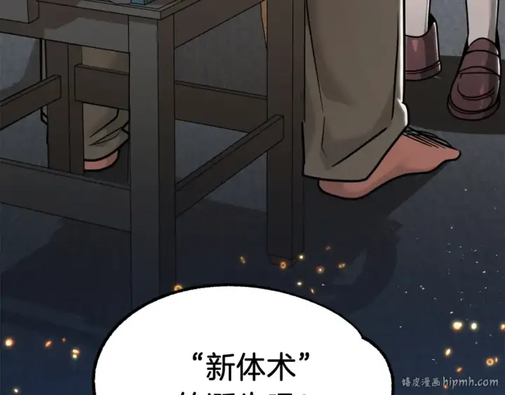漫画《法师家族的恶少小儿子》第33话 让我来守护你，姐姐第8张图