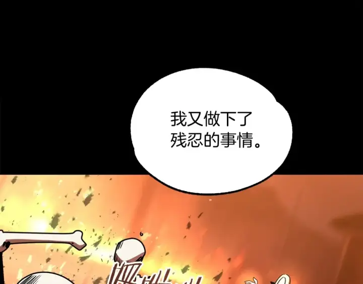 漫画《法师家族的恶少小儿子》第33话 让我来守护你，姐姐第84张图