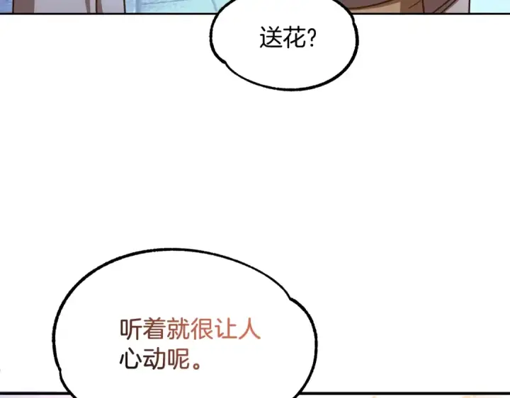 漫画《法师家族的恶少小儿子》第33话 让我来守护你，姐姐第90张图