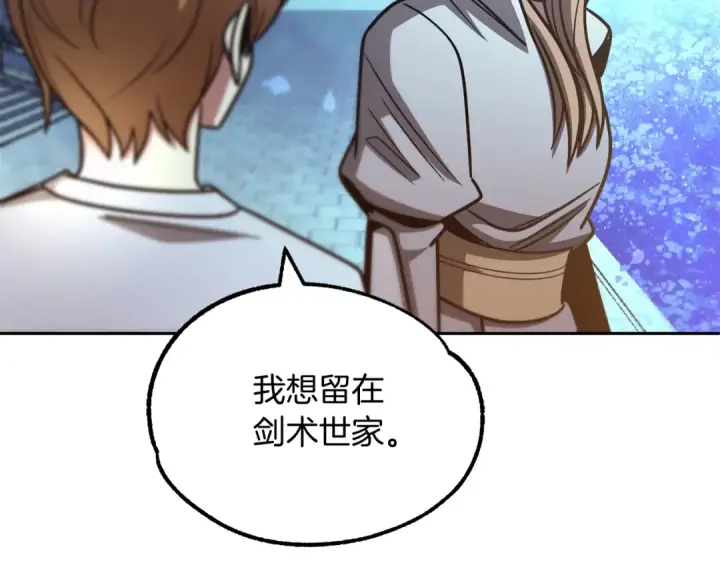 漫画《法师家族的恶少小儿子》第33话 让我来守护你，姐姐第95张图