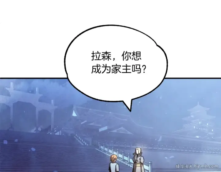 漫画《法师家族的恶少小儿子》第33话 让我来守护你，姐姐第96张图