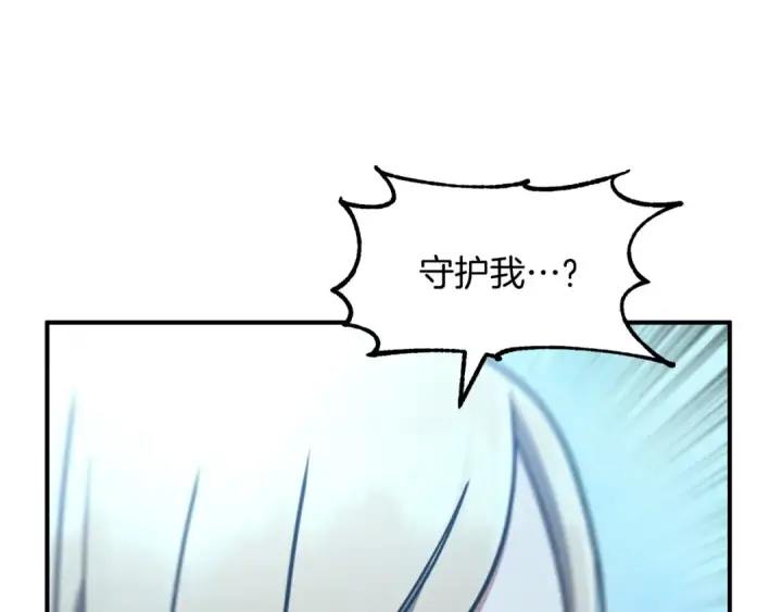漫画《法师家族的恶少小儿子》第34话 家族的力量第10张图
