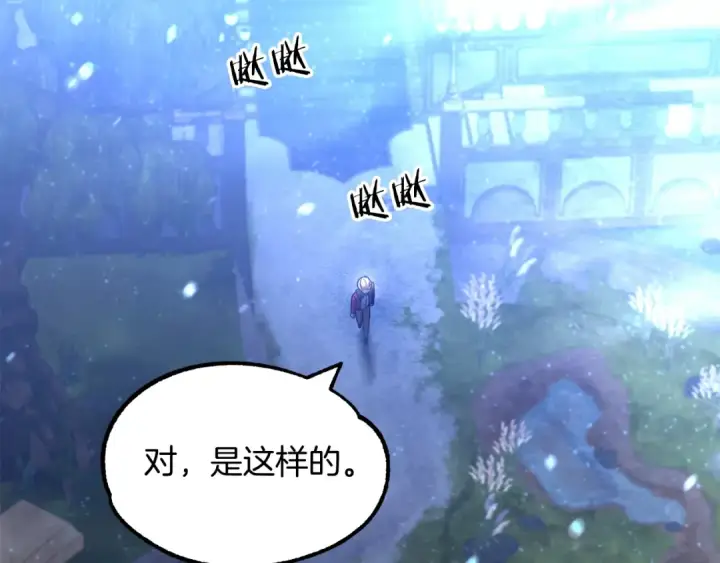 漫画《法师家族的恶少小儿子》第34话 家族的力量第101张图