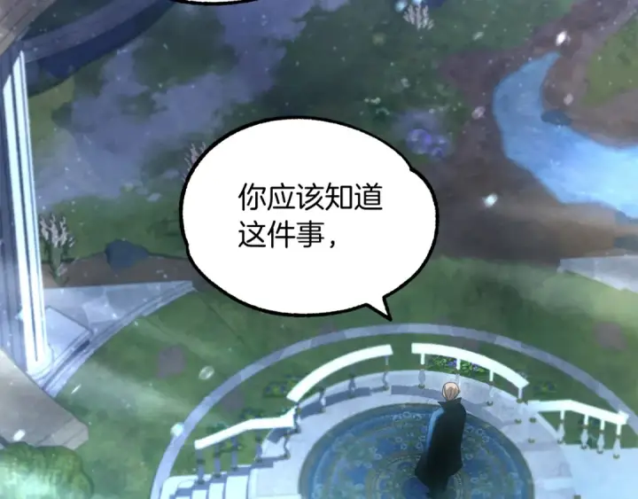漫画《法师家族的恶少小儿子》第34话 家族的力量第102张图