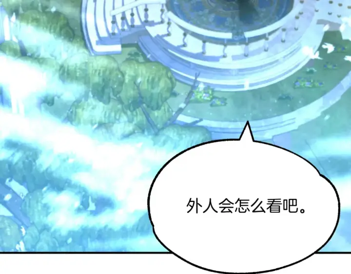 漫画《法师家族的恶少小儿子》第34话 家族的力量第103张图