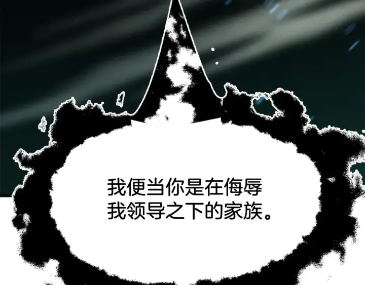漫画《法师家族的恶少小儿子》第34话 家族的力量第109张图