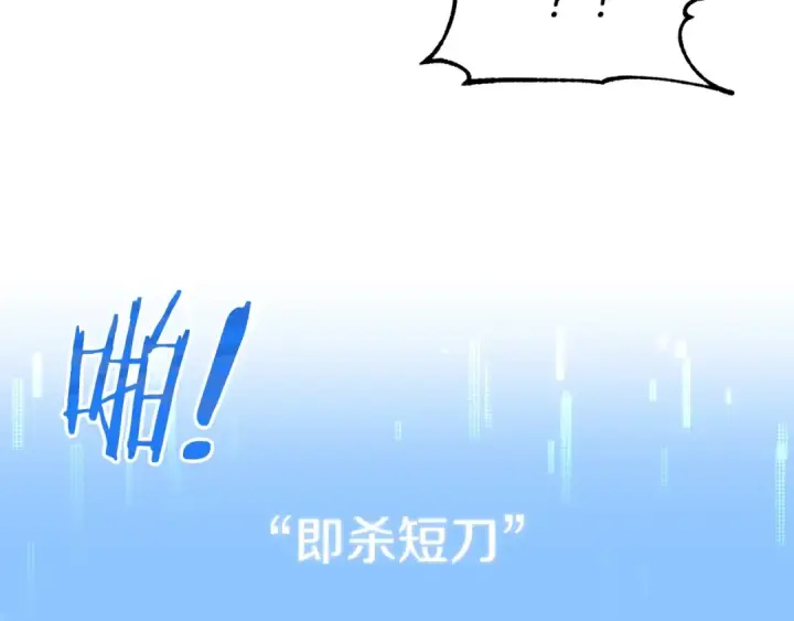 漫画《法师家族的恶少小儿子》第34话 家族的力量第113张图