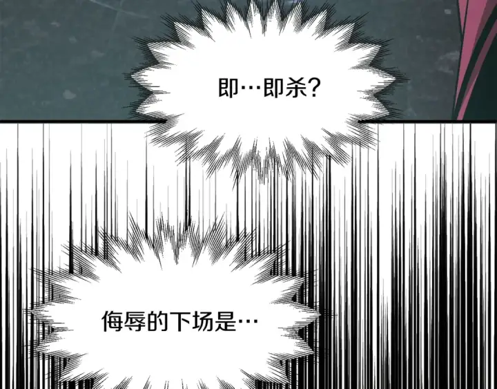 漫画《法师家族的恶少小儿子》第34话 家族的力量第116张图