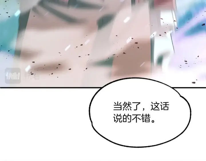 漫画《法师家族的恶少小儿子》第34话 家族的力量第124张图