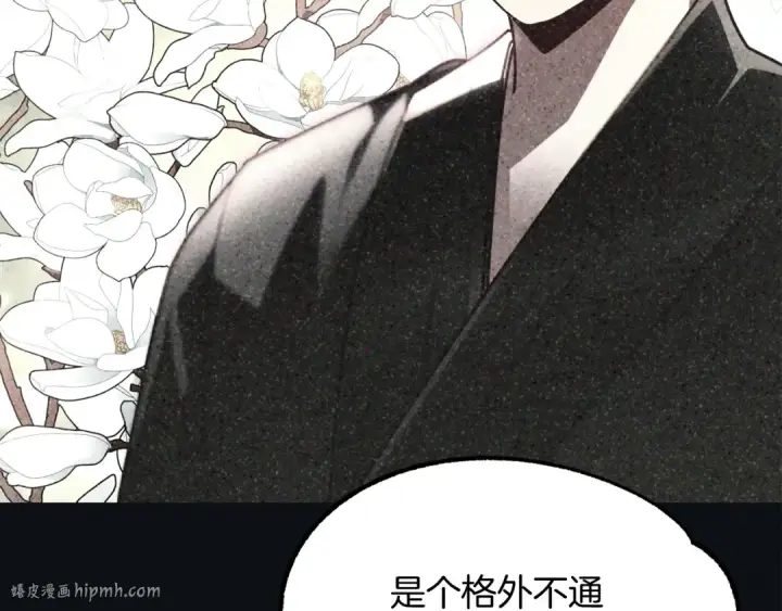 漫画《法师家族的恶少小儿子》第34话 家族的力量第128张图