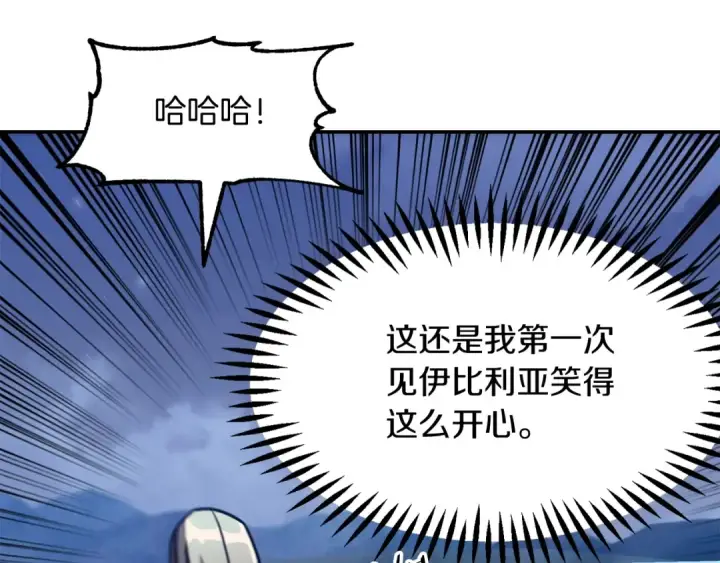 漫画《法师家族的恶少小儿子》第34话 家族的力量第13张图