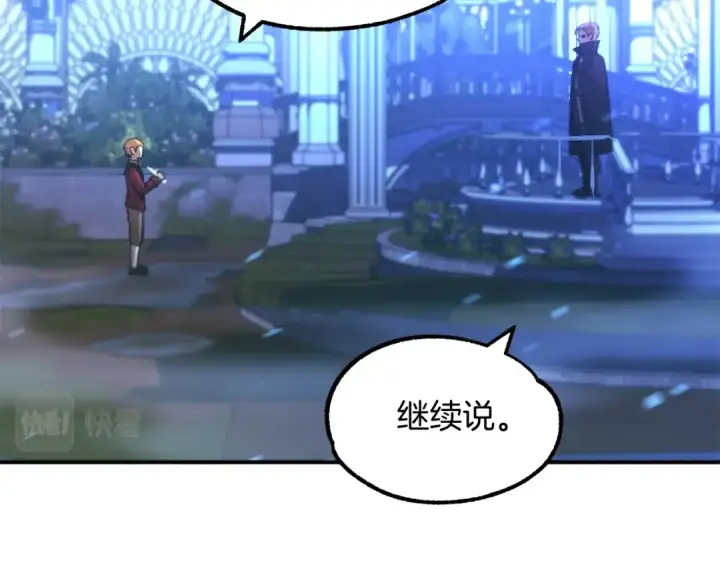 漫画《法师家族的恶少小儿子》第34话 家族的力量第135张图