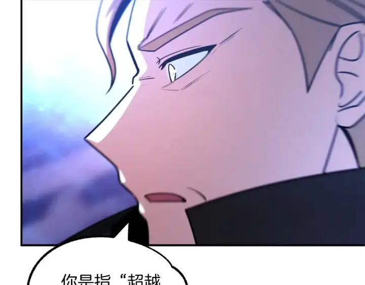 漫画《法师家族的恶少小儿子》第34话 家族的力量第137张图