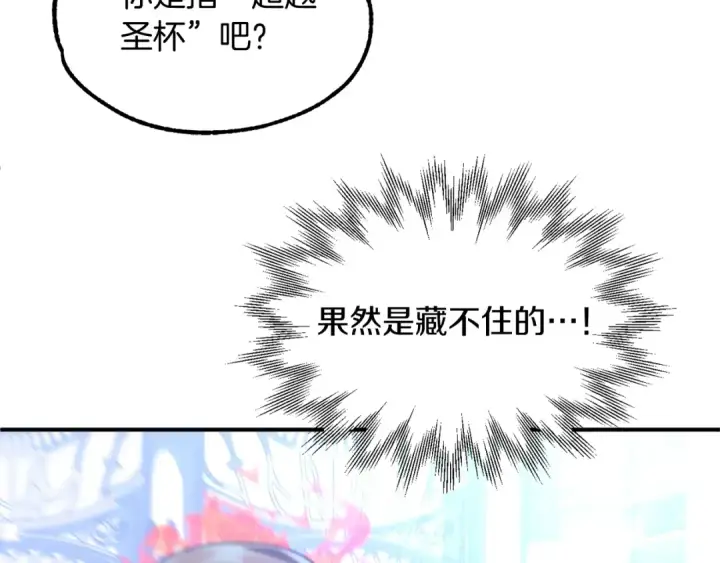 漫画《法师家族的恶少小儿子》第34话 家族的力量第138张图