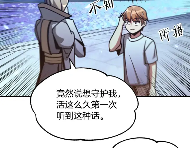 漫画《法师家族的恶少小儿子》第34话 家族的力量第14张图