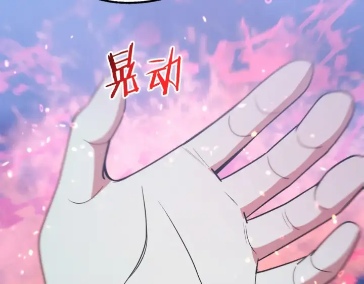 漫画《法师家族的恶少小儿子》第34话 家族的力量第141张图