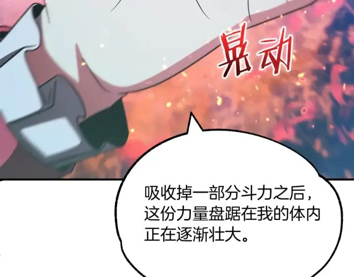 漫画《法师家族的恶少小儿子》第34话 家族的力量第142张图