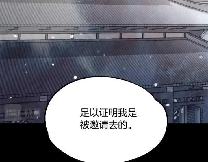 漫画《法师家族的恶少小儿子》第34话 家族的力量第146张图