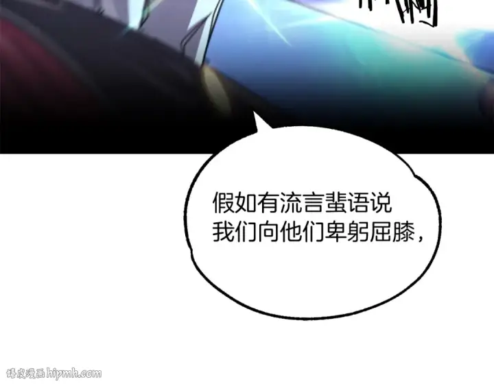 漫画《法师家族的恶少小儿子》第34话 家族的力量第152张图