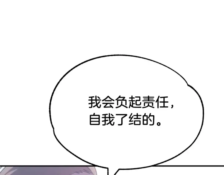 漫画《法师家族的恶少小儿子》第34话 家族的力量第153张图