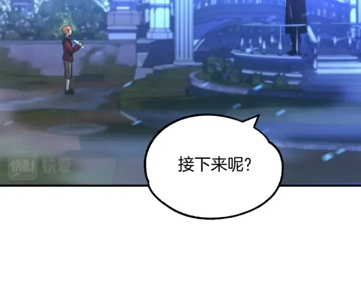 漫画《法师家族的恶少小儿子》第34话 家族的力量第158张图