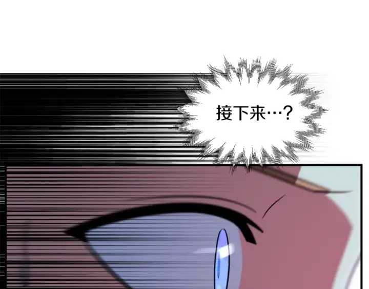 漫画《法师家族的恶少小儿子》第34话 家族的力量第159张图