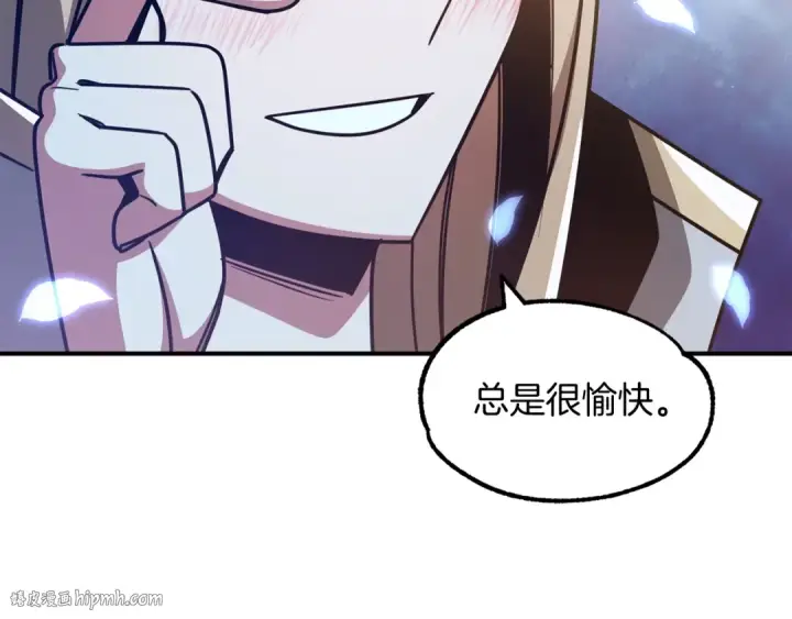 漫画《法师家族的恶少小儿子》第34话 家族的力量第16张图
