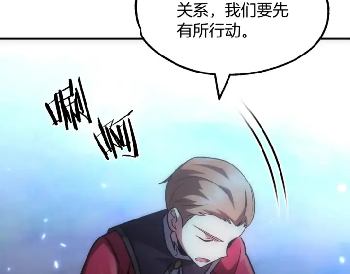 漫画《法师家族的恶少小儿子》第34话 家族的力量第161张图