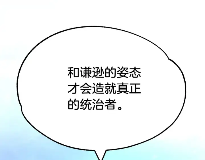 漫画《法师家族的恶少小儿子》第34话 家族的力量第167张图