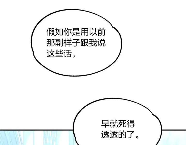 漫画《法师家族的恶少小儿子》第34话 家族的力量第171张图