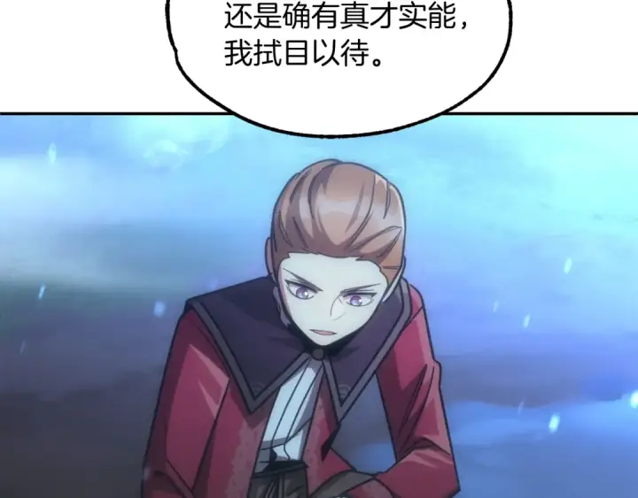 漫画《法师家族的恶少小儿子》第34话 家族的力量第175张图