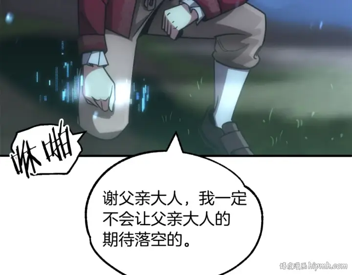 漫画《法师家族的恶少小儿子》第34话 家族的力量第176张图