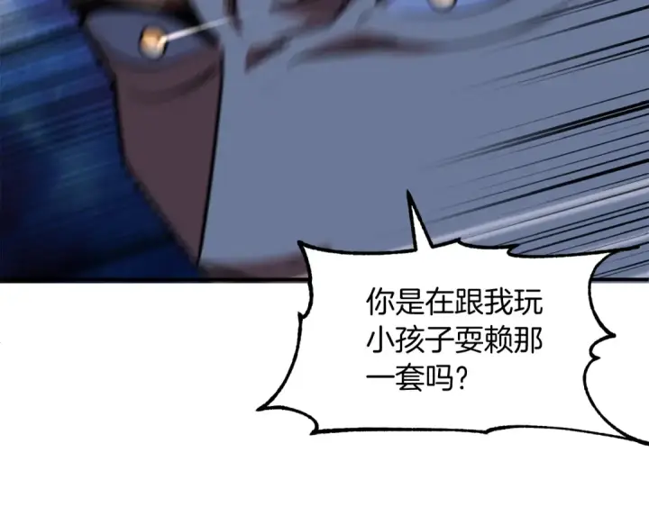 漫画《法师家族的恶少小儿子》第34话 家族的力量第178张图