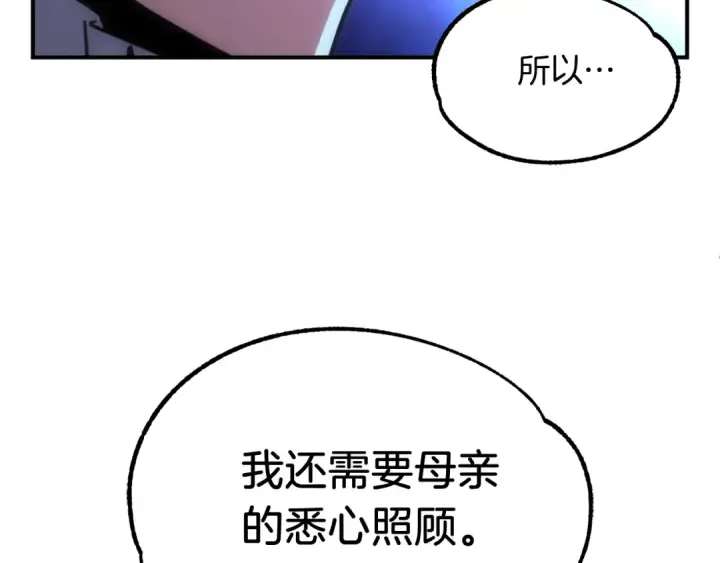 漫画《法师家族的恶少小儿子》第34话 家族的力量第180张图
