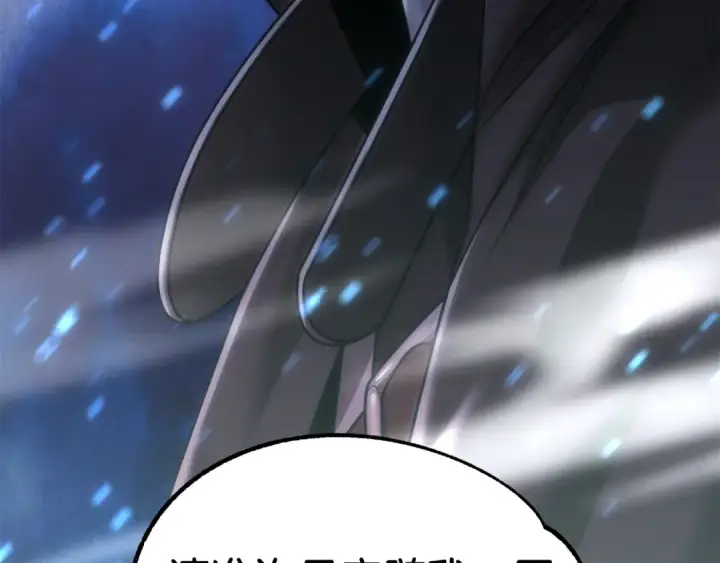 漫画《法师家族的恶少小儿子》第34话 家族的力量第183张图