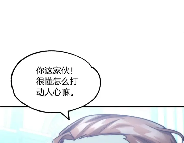 漫画《法师家族的恶少小儿子》第34话 家族的力量第188张图