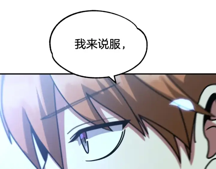 漫画《法师家族的恶少小儿子》第34话 家族的力量第19张图