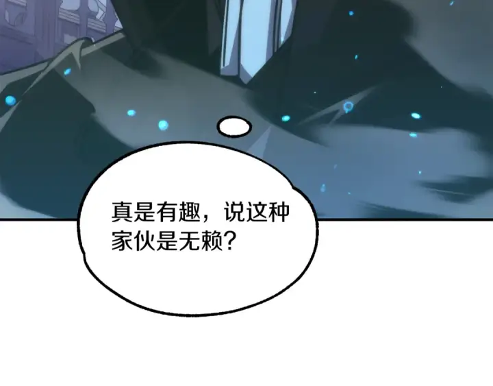 漫画《法师家族的恶少小儿子》第34话 家族的力量第190张图