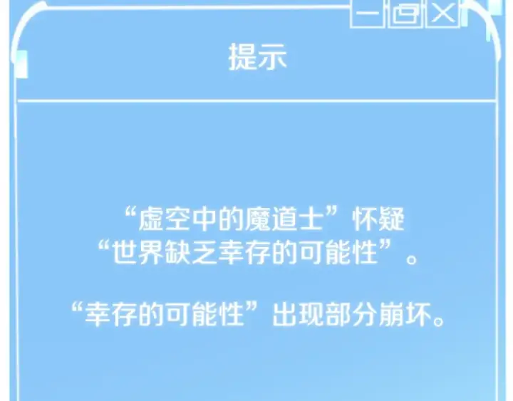 漫画《法师家族的恶少小儿子》第34话 家族的力量第198张图