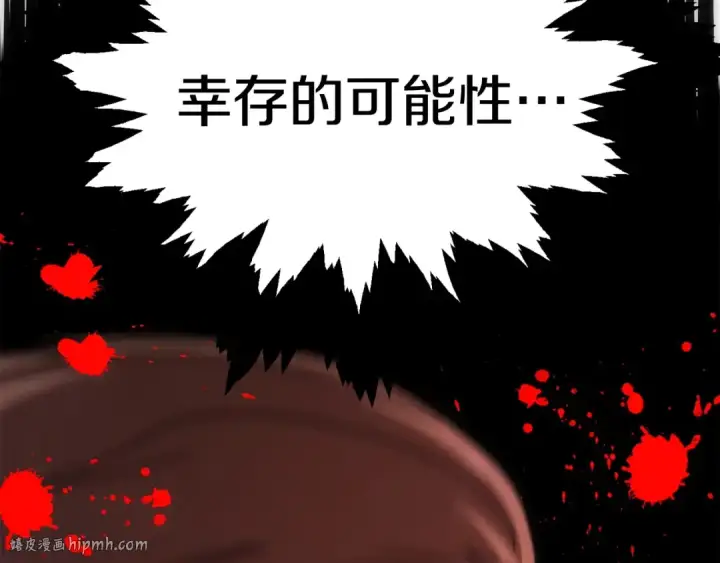 漫画《法师家族的恶少小儿子》第34话 家族的力量第200张图