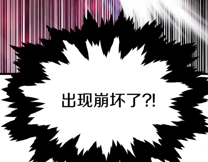 漫画《法师家族的恶少小儿子》第34话 家族的力量第203张图