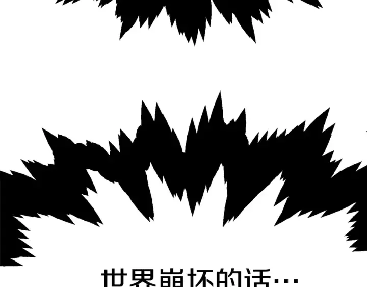 漫画《法师家族的恶少小儿子》第34话 家族的力量第204张图