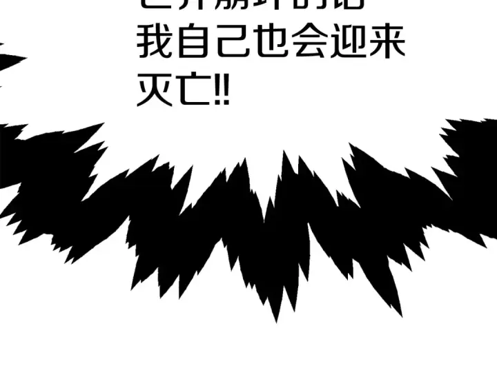 漫画《法师家族的恶少小儿子》第34话 家族的力量第205张图