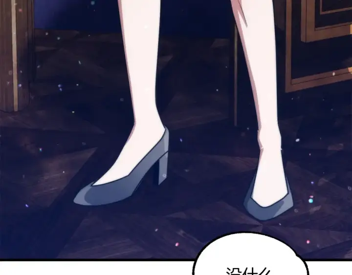 漫画《法师家族的恶少小儿子》第34话 家族的力量第218张图