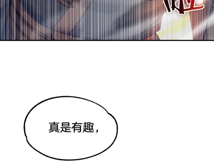 漫画《法师家族的恶少小儿子》第34话 家族的力量第227张图