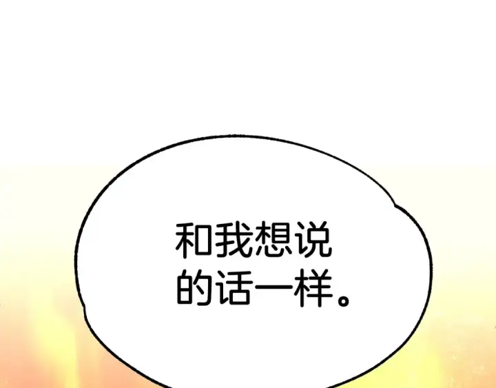 漫画《法师家族的恶少小儿子》第34话 家族的力量第228张图