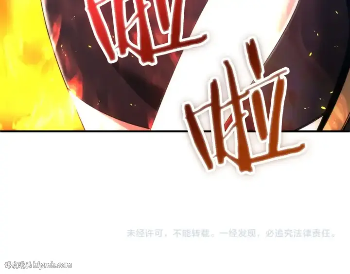 漫画《法师家族的恶少小儿子》第34话 家族的力量第232张图