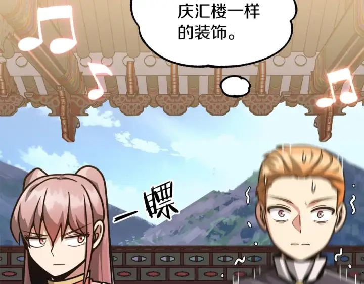 漫画《法师家族的恶少小儿子》第34话 家族的力量第28张图