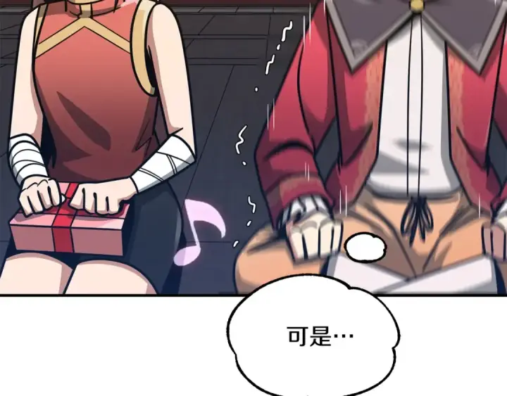 漫画《法师家族的恶少小儿子》第34话 家族的力量第29张图